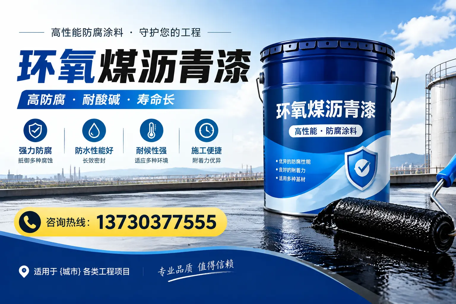 在海港使用环氧煤沥青漆的常见误区解析