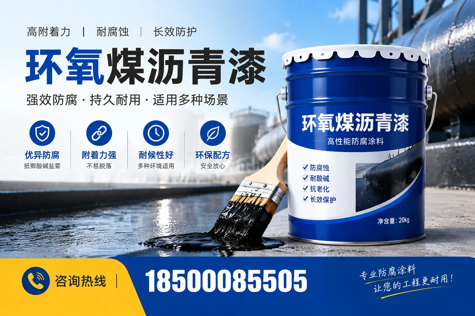 环氧煤沥青漆与其他漆类的比较，海港用户的选择依据